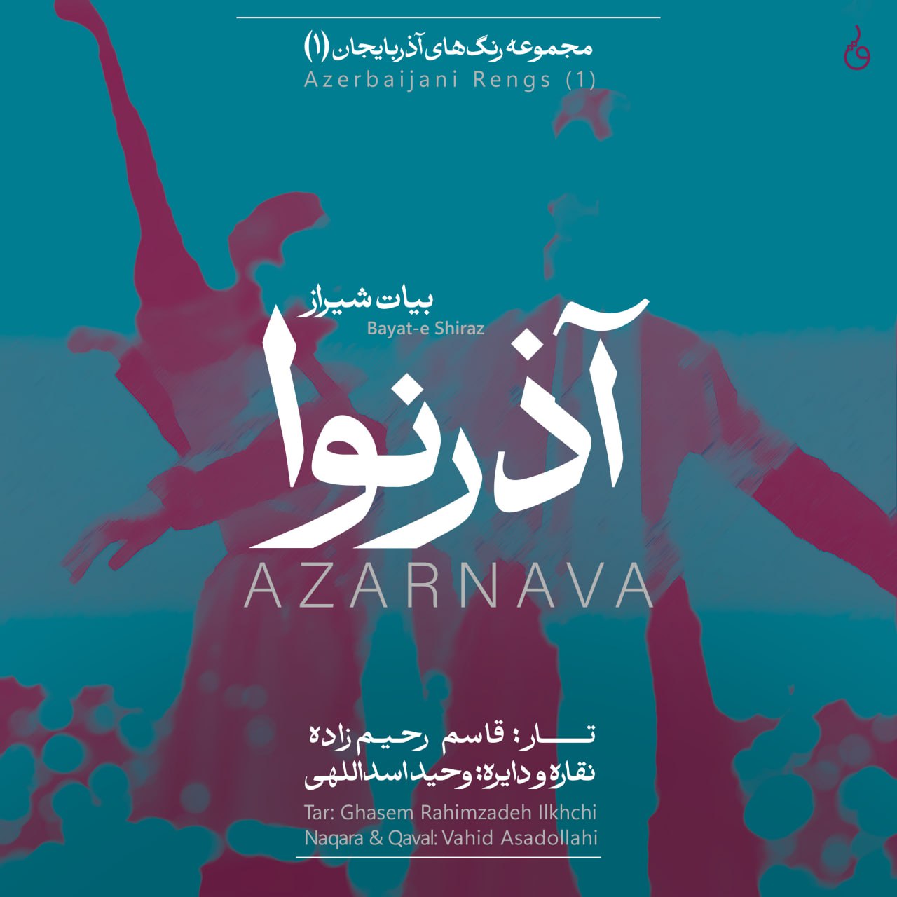 Azarnava,vol.I